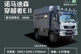 德国原装底盘，超大排量+升顶设计，诺马迪森穿越者EⅡ越野房车图片
