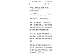 又有“专家”惹众怒，央媒发文痛批，网友：早该治一治了图片