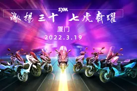 三阳高产！TCS大面积覆盖，七款新车同时发布图片