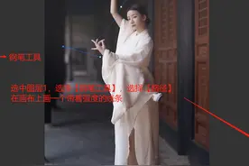 古色古香的丝绸飘带效果怎么做？十秒钟教会你，还不快进来学图片