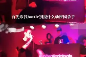 彻底疯狂！贝贝diss幼稚园杀手，还要干PG One、 GAI和法老图片