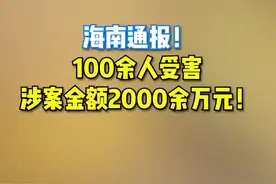 抓了！维卡币诈骗百余老人2000多万图片