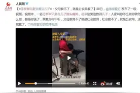 没有规矩的家庭，比贫穷更可怕图片