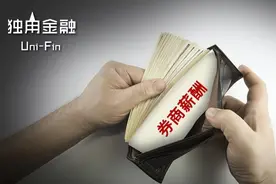 老婆晒中金公司老公月入8万，疫情时代券商高薪又拉仇恨？图片