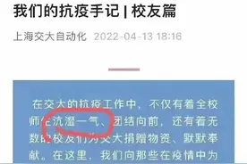 上海交大学生老师，沆瀣一气团结抗疫？这个梗有点大图片