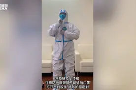 如何正确穿戴防护服？上海市第十人民医院详解十步穿戴法图片