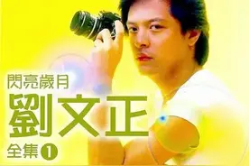名满天下后激流勇退，数十次被传去世，刘文正还在隐居吗？图片