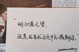 文案不长，句句遗憾图片
