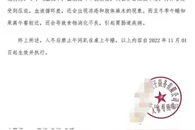 今评弹｜公司禁员工趴桌午睡：乍一看良心企业；仔细看居心不良图片