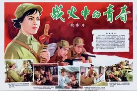 经典战争影片《战火中的青春》：根据一个女战斗英雄真实故事改编图片