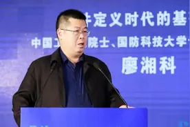 中国工程院院士廖湘科：软件根技术助上层应用枝繁叶茂图片
