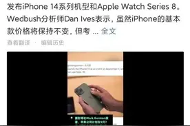 iPhone 14即将发布，苹果官宣Apple Care+用户可半价购买图片