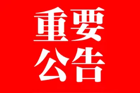 宝鸡市石油中学2023年高一新生报名须知图片