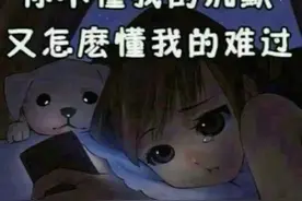 男人不可能无缘无故的对你好图片