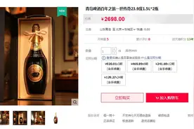 啤酒市场天花板大幅抬升 多品牌推出千元级啤酒引热议图片