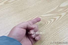 手上扎了刺不要用针挑，教你一招让刺自己跑出来，简单快速又实用图片