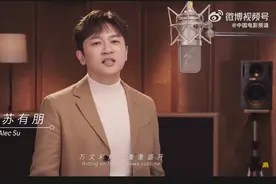 苏有朋为北京冬奥献唱主题曲，现况曝光让网友吓到「怎么变这样」图片