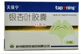 每天一中成药——银杏叶制剂图片