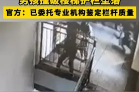 小学生课间打闹酿成悲剧，颅骨切除三分之二！网友怒斥护栏质量图片