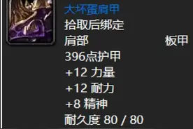 魔兽世界：沙怒巨魔栖居地祖尔法拉克，极品牌面装备你拿到过不？图片