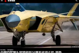 F35停产3个月，美方才发现，歼20生产线满负荷运转，数量已超F22图片