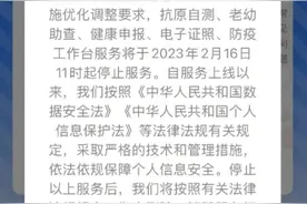 粤康码2月16日11时起停止多项服务图片