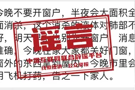 “飞机喷洒打药”“全城消杀”？多地官方回应图片