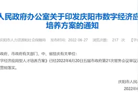 庆阳市出台培养数字经济应用型人才方案，打造陇东学院、庆阳职业技术学院人才培养基地，保障“东数西算”图片