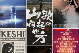 速看！2025上半年湖北演唱会名单，有刀郎李宗盛陈立农美依礼芽……图片