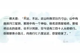 为什么金箍棒是一万三千五百斤？图片