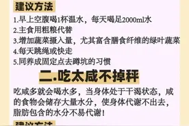 减肥不掉称的原因图片