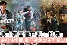 刺激又紧张！ 7部经典「韩国僵尸剧」推荐，绝对不要错过！图片