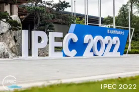 第五届世界油商大会在浙江舟山开幕图片