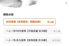 淘宝上1.68元就能买个ChatGPT账号，应届生不如能写论文的AI？图片