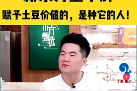 董宇辉：妈妈种的土豆不是一般的土豆图片