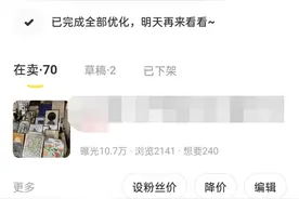 怎样提高闲鱼的曝光量？图片