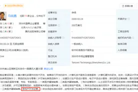 腾讯进军房地产？最新回应→图片