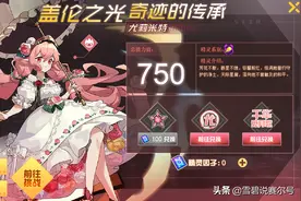 赛尔号：奇迹花园尤莉米特，BUFF可100%闪避对手攻击，比洛实用图片