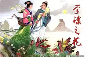 连环画《棠棣之花》 ，海豚出版社图片