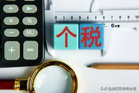 年薪30万税后能拿多少？这很大部分取决于你的薪资结构图片