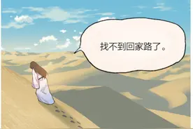 漫画故事：沙漠里的爱情故事开始了图片