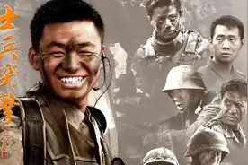 《士兵突击》：人生的意义就是好好活，好好活就是做有意义的事图片