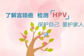 【科普】关于HPV和HPV疫苗，你想知道的，这里都有图片