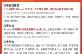 天猫、京东、拼多多，第三方平台买iPhone到底有没有区别？图片