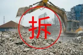 拆迁重启？住建部一锤定音，2023年4类房子或将“拆除重建”图片