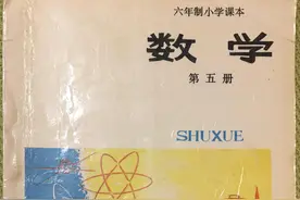 80后回忆小学数学课本之小数的初步认识比现在课本讲解好太多了图片