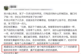 公务员发小秀优越感？程序员低调回复：我3个月工资抵你一年的图片