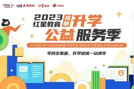 小升初如何顺畅衔接，成都知名校长用40年总结了这几条经验图片