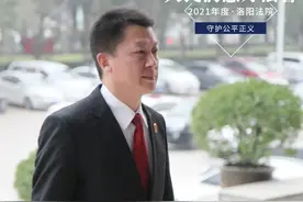 刑事审判里的「侠骨仁心」丨河南洛阳人民满意好法官评选图片