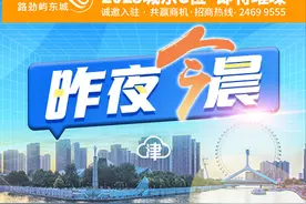 昨夜今晨丨一男演员确诊癌症丨天津这时大风降温丨主播道歉，多人被开除丨多方回应坠机事件图片